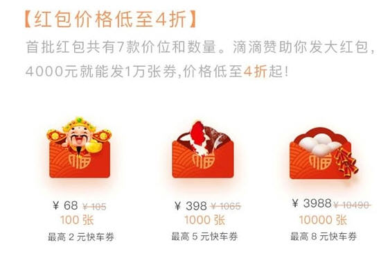 滴滴红包可以给别人发红包吗?滴滴红包使用方法 滴滴红包可以给别人发红包吗?滴滴红包使用方法