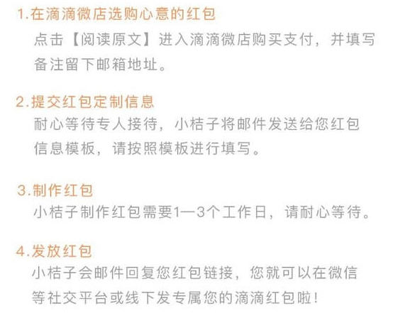 滴滴红包可以给别人发红包吗?滴滴红包使用方法 滴滴红包可以给别人发红包吗?滴滴红包使用方法