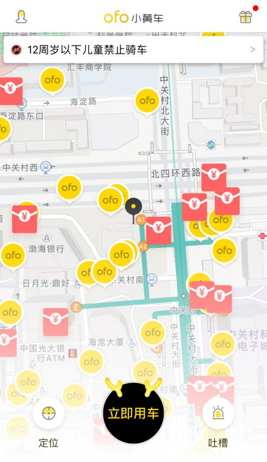 小黄车鹿晗语音包要怎么使用